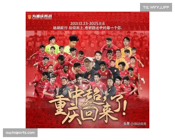 辽宁铁人重庆铜梁龙升入中超 新赛季将带来新气象